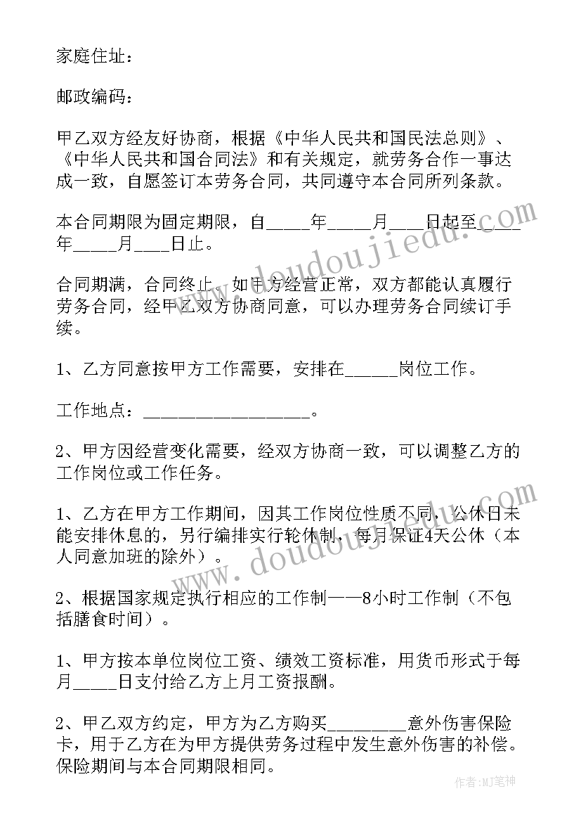 音乐课程教学计划(通用10篇)