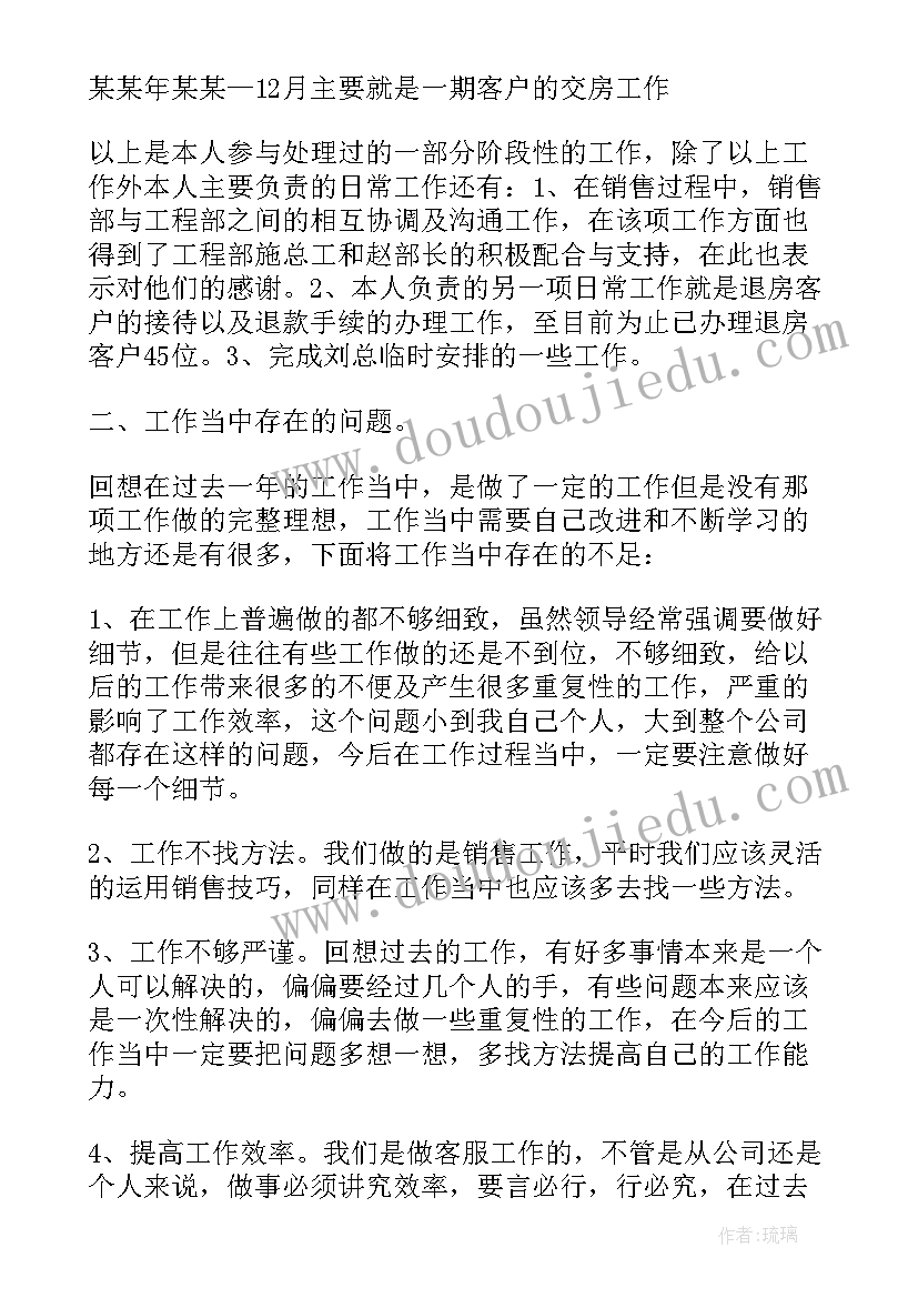 最新服装公司客服工作计划 服装客服工作计划(精选7篇)