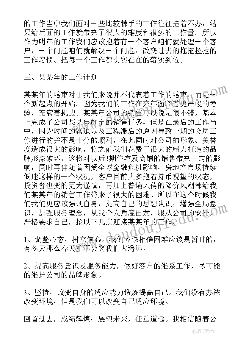 最新服装公司客服工作计划 服装客服工作计划(精选7篇)