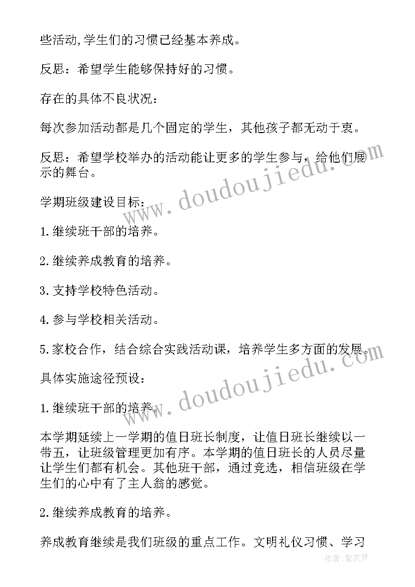 班级工作计划二年级下学期 班级工作计划(汇总10篇)