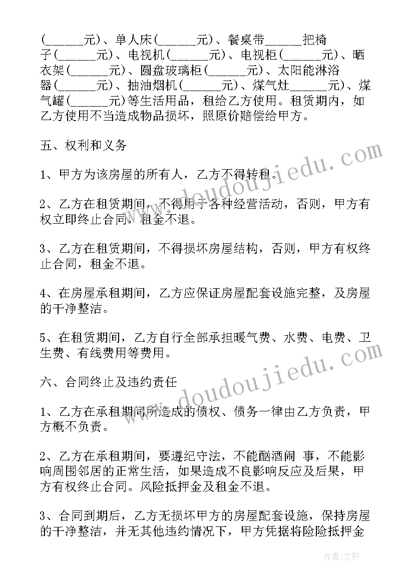 2023年请求解决问题的报告(汇总5篇)