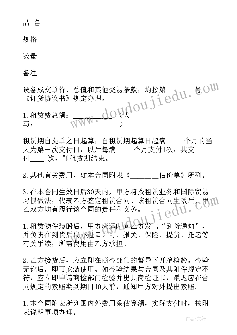 2023年请求解决问题的报告(汇总5篇)