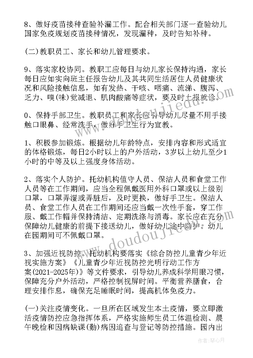 最新粮食和物资储备安全工作总结 疫情防控物资储备应急预案(模板5篇)