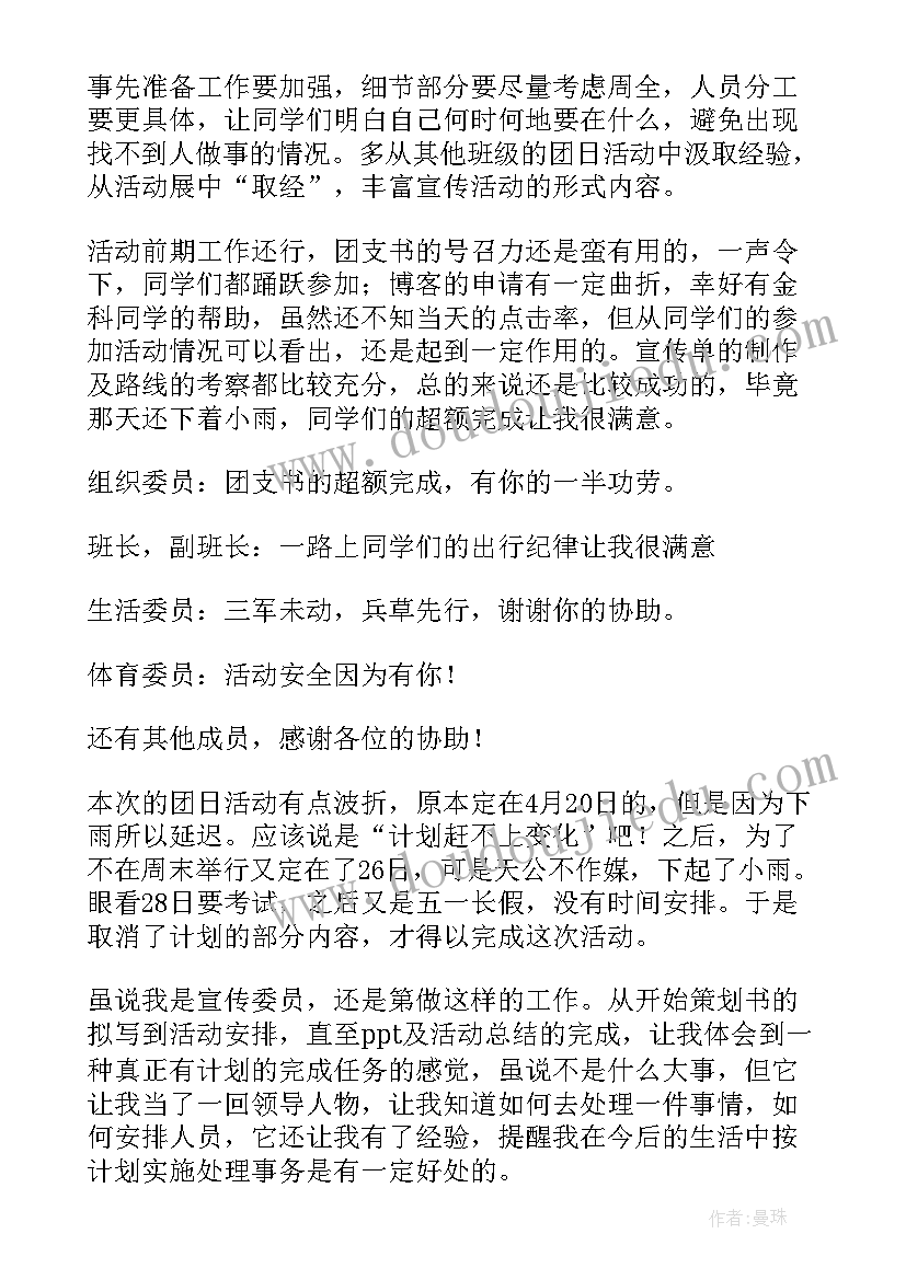 最新节约用水班会总结大学生(优秀7篇)