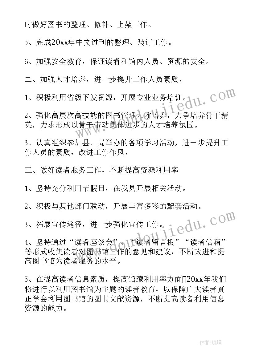 院史编撰工作计划 文献编撰工作计划(汇总5篇)