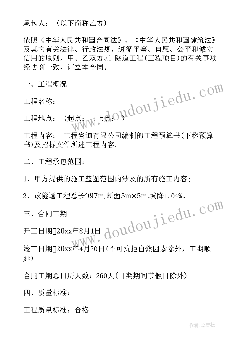 2023年光亮工程谁出钱 防水工程施工合同(实用7篇)