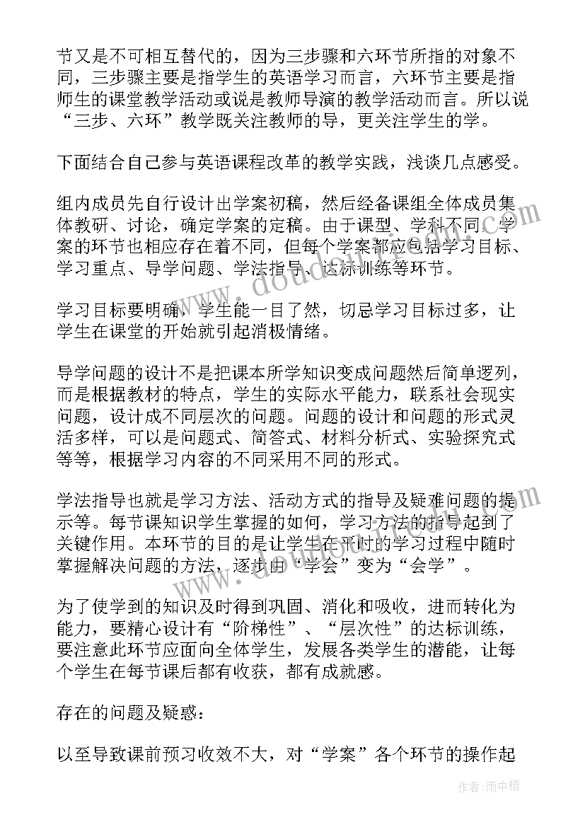 2023年游戏心得体会(实用9篇)