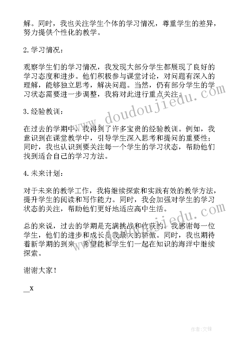 二年级语文园地八八教学反思 二年级语文园地八教学反思(优秀5篇)