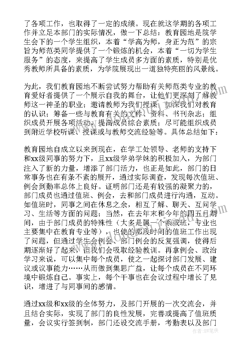 2023年社区工作计划展望和建议(汇总8篇)