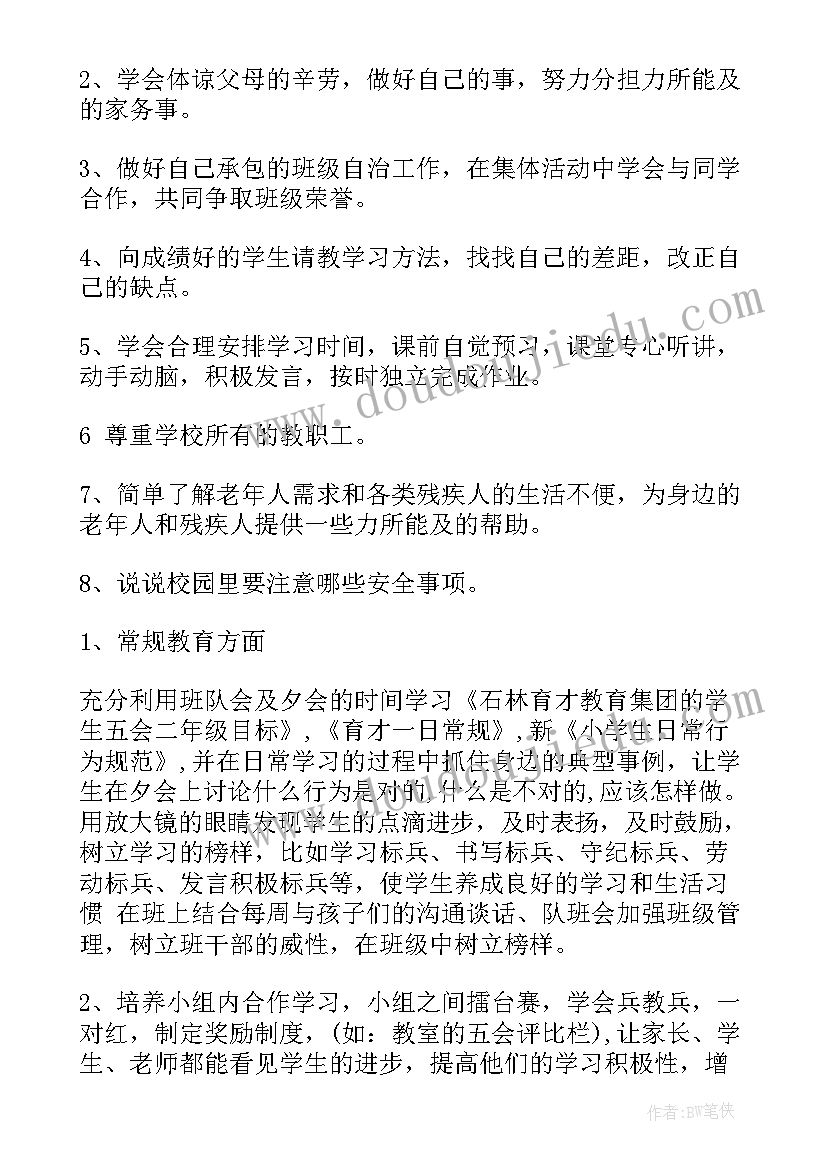 2023年社区工作计划展望和建议(汇总8篇)