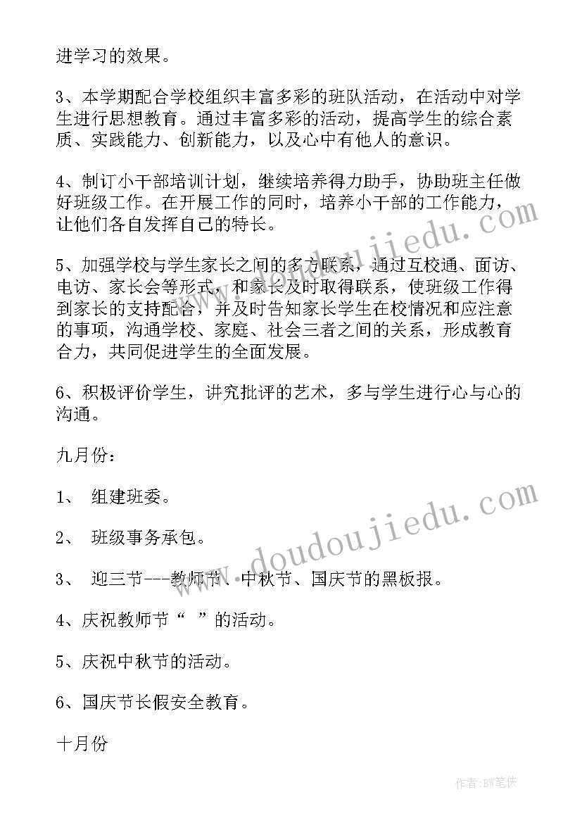 2023年社区工作计划展望和建议(汇总8篇)