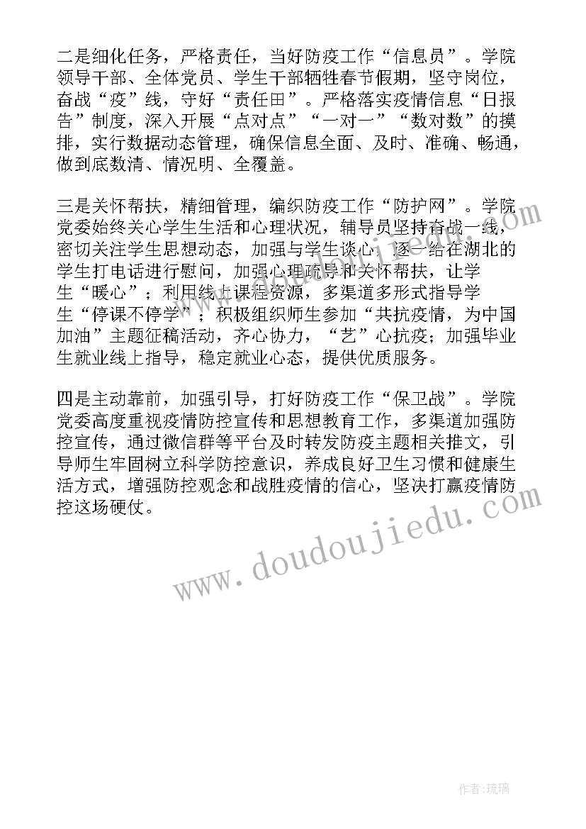 最新疫情校园消毒工作总结 疫情校园消毒简报(大全5篇)