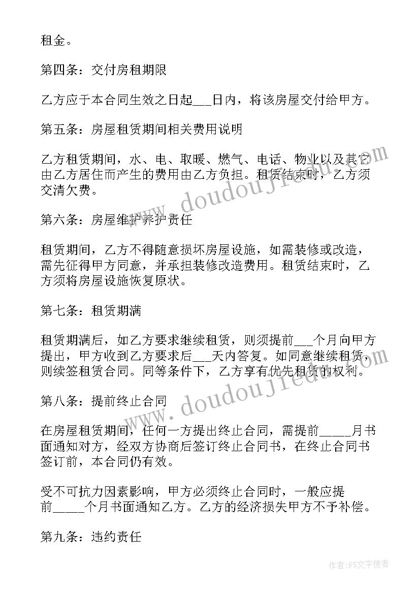 最新丹巴客栈转让合同(精选6篇)