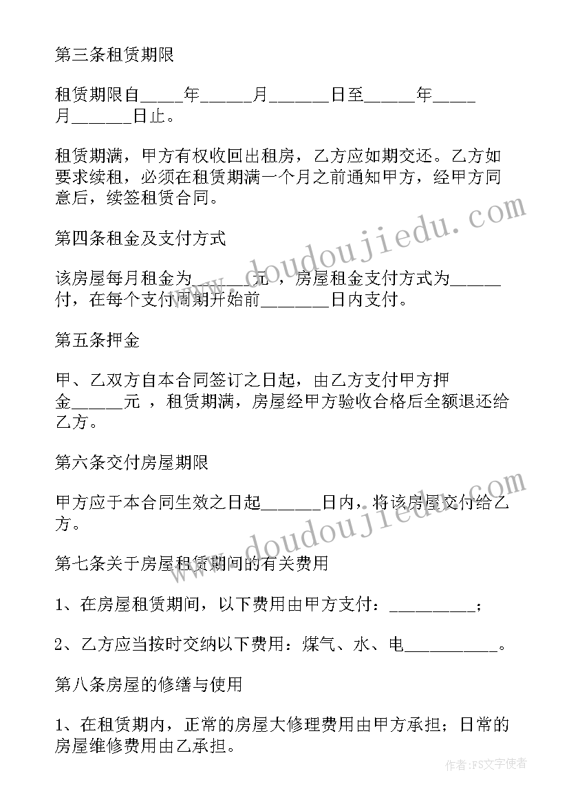 最新丹巴客栈转让合同(精选6篇)