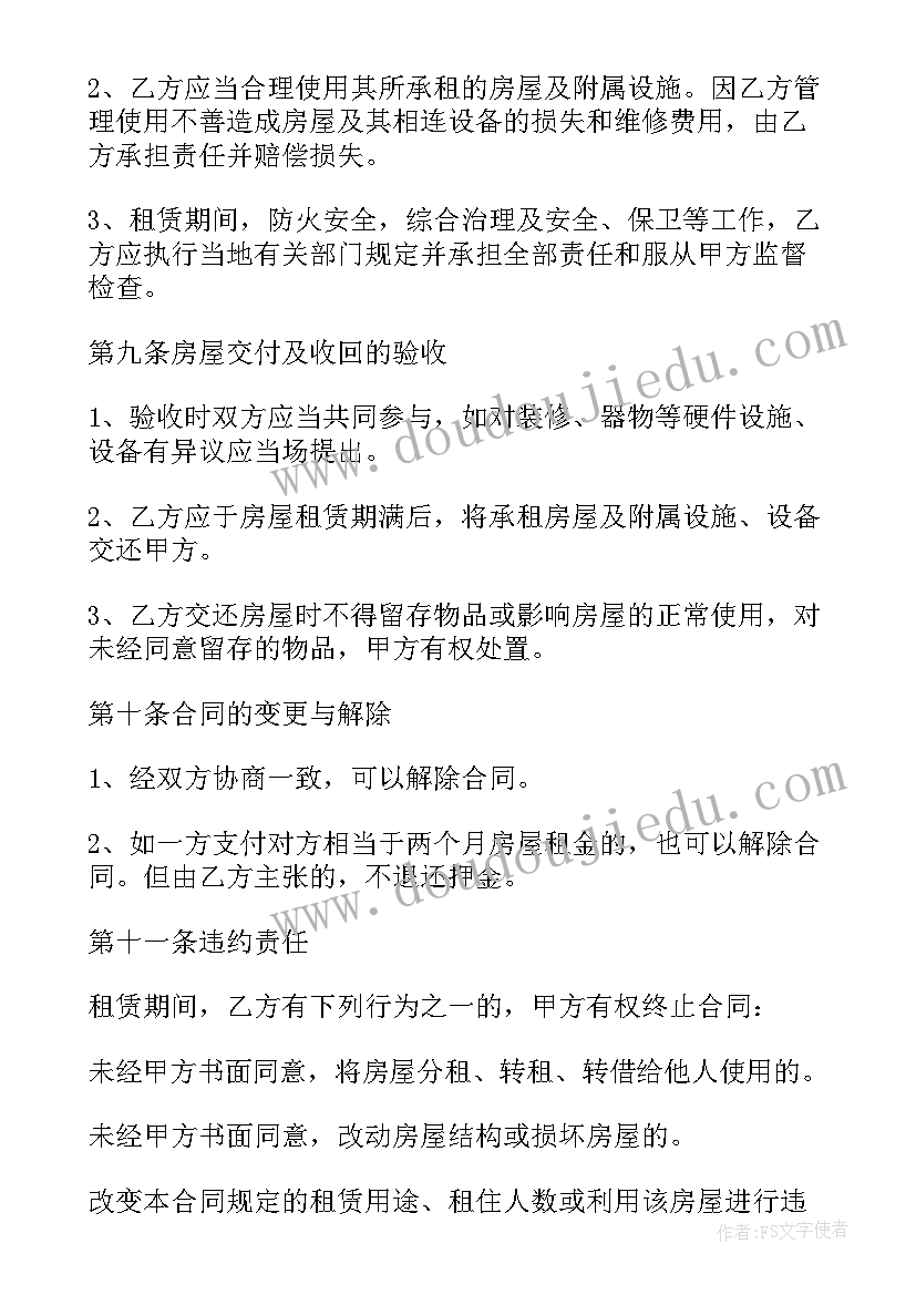 最新丹巴客栈转让合同(精选6篇)