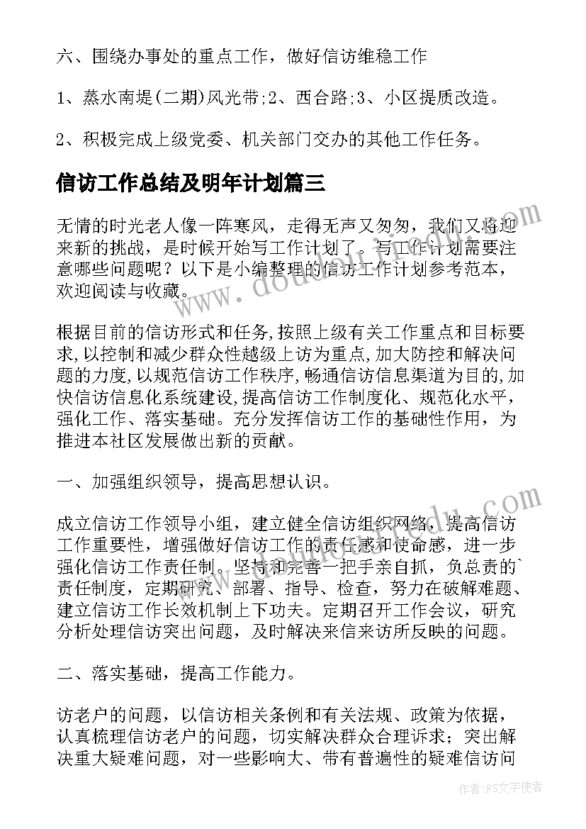 2023年小班冬季健康活动教案(大全5篇)