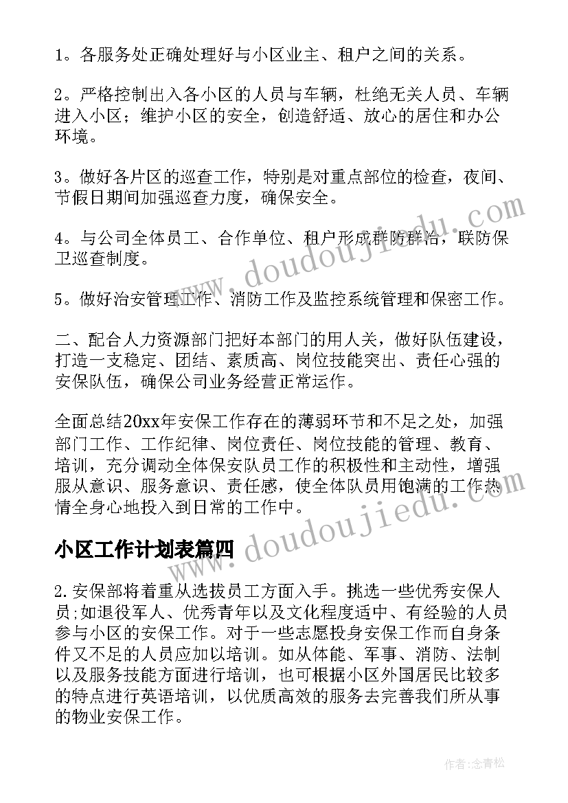 中班幼儿钻爬体育教案(精选9篇)