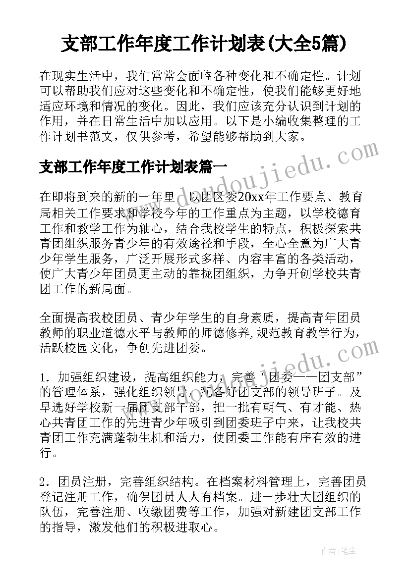 2023年小班科学洗涤用品教案反思(模板8篇)