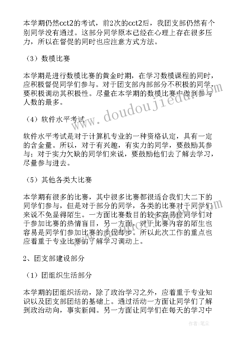 2023年小班科学洗涤用品教案反思(模板8篇)