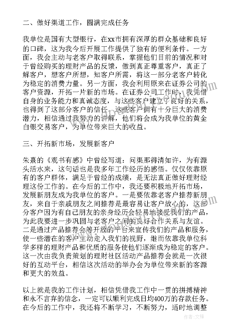 最新初中七年级上班主任工作计划表(实用9篇)