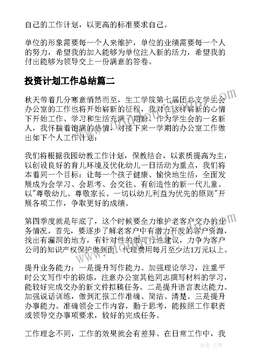 最新初中七年级上班主任工作计划表(实用9篇)