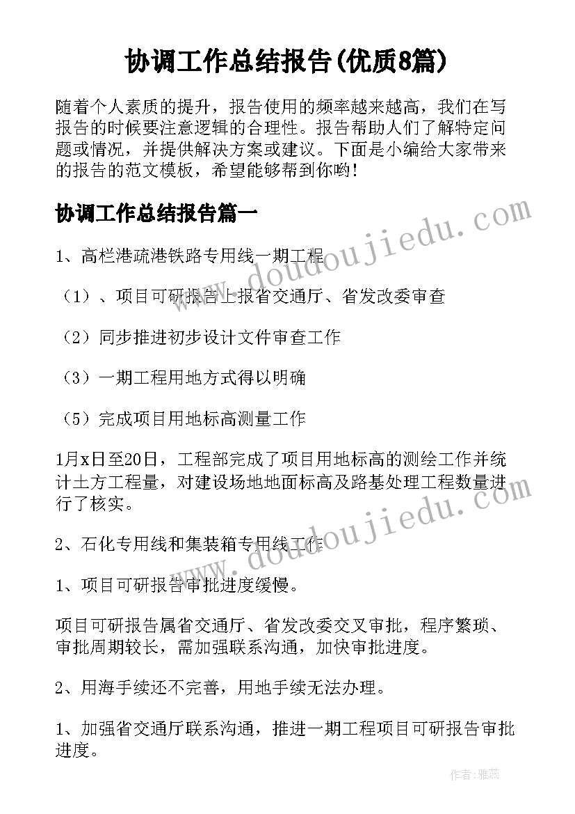 最新小学语文五下教学计划(模板5篇)