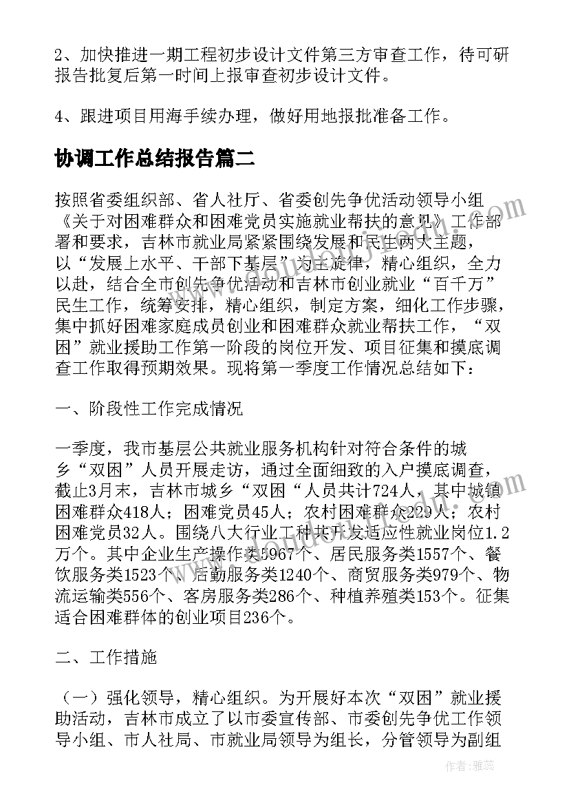 最新小学语文五下教学计划(模板5篇)