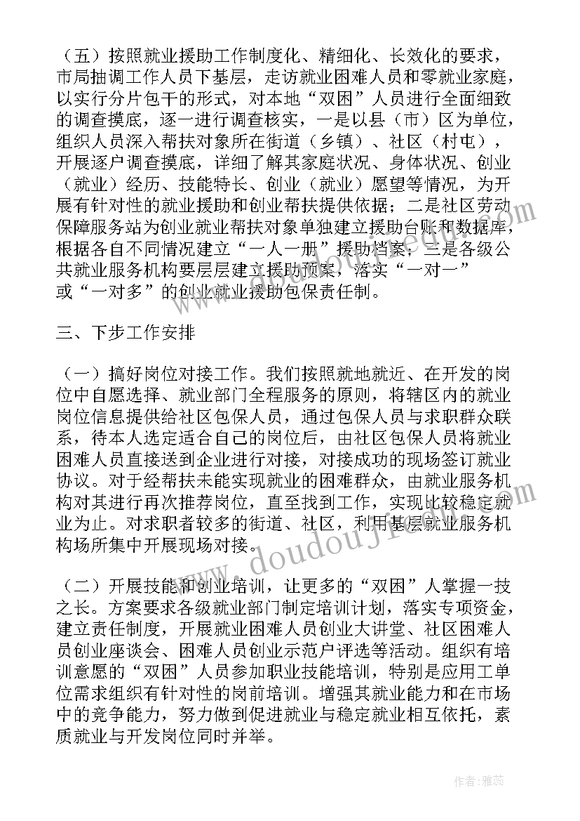 最新小学语文五下教学计划(模板5篇)