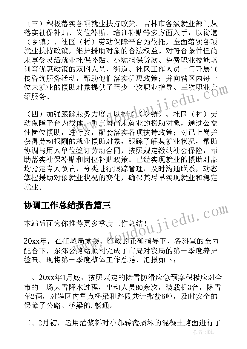 最新小学语文五下教学计划(模板5篇)