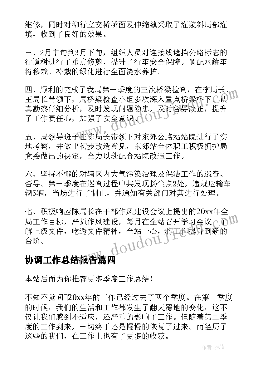 最新小学语文五下教学计划(模板5篇)