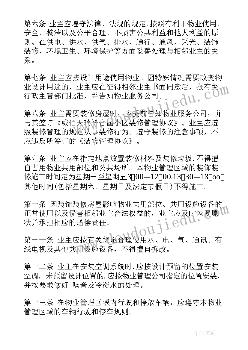 家委会登山活动方案设计(优质7篇)