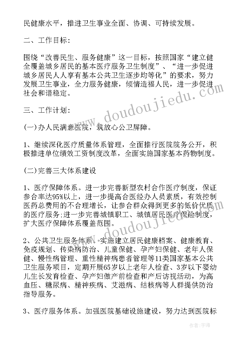 预防保健科年度工作总结(优质5篇)