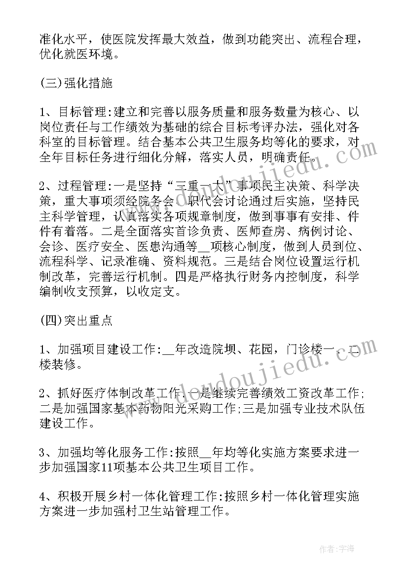 预防保健科年度工作总结(优质5篇)