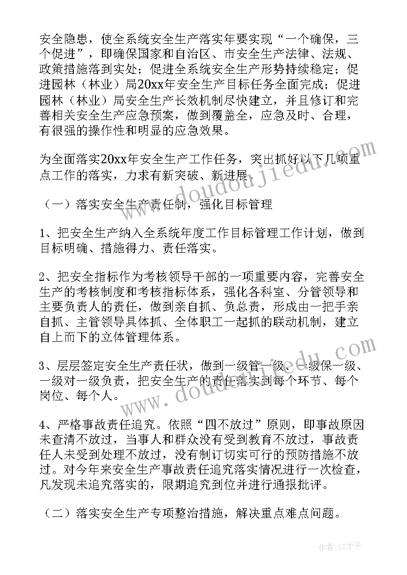 工会会议纪要 安全施工会议纪要格式(汇总5篇)