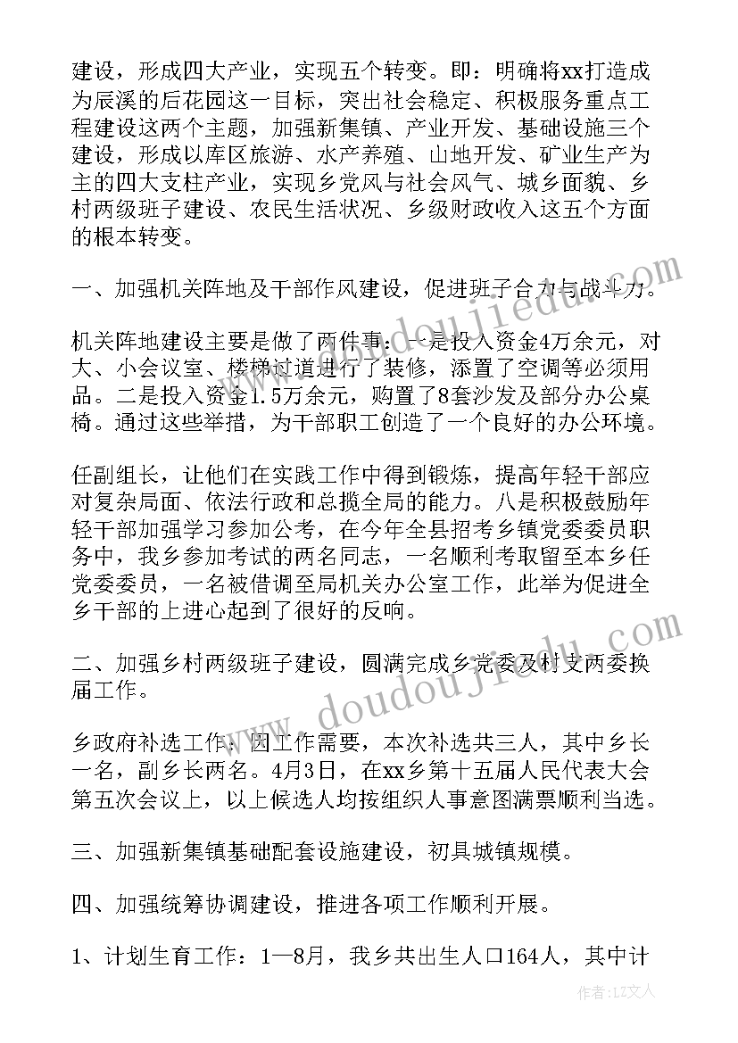 2023年无锡政府工作计划书 政府工作计划(通用6篇)