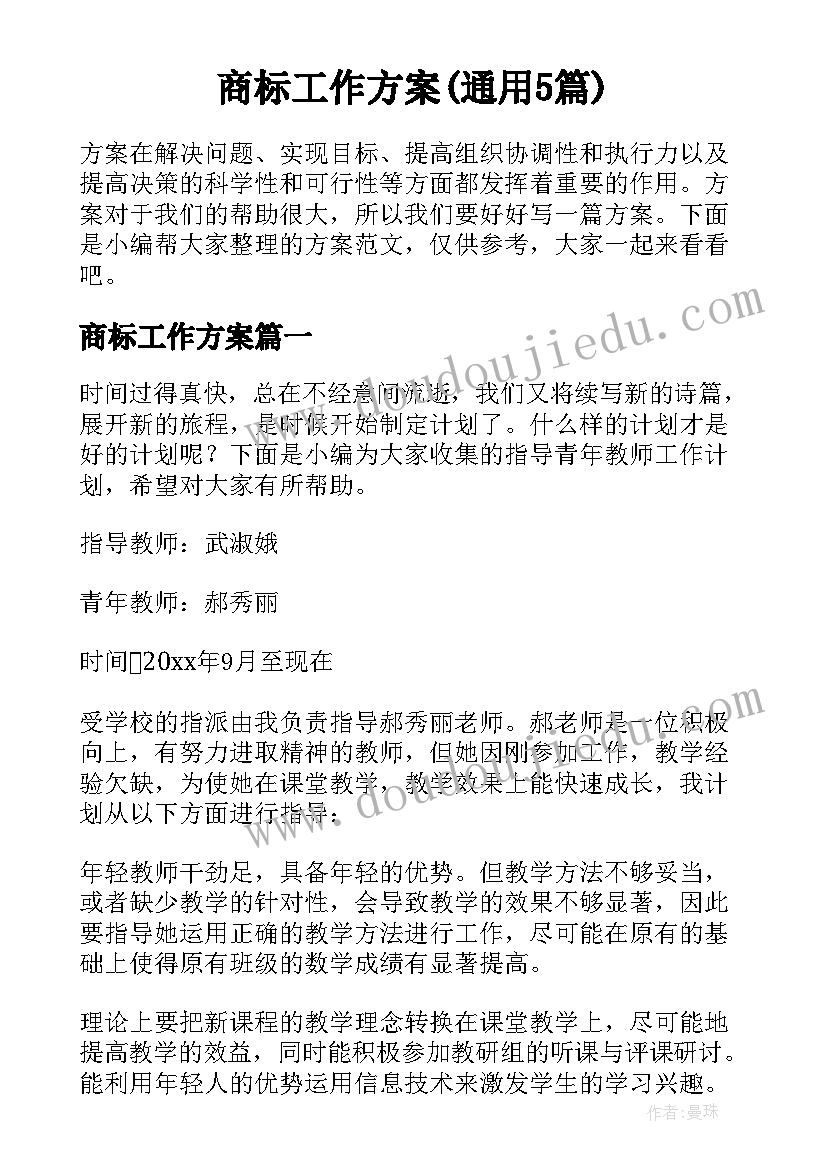 汉字教学教案(汇总8篇)