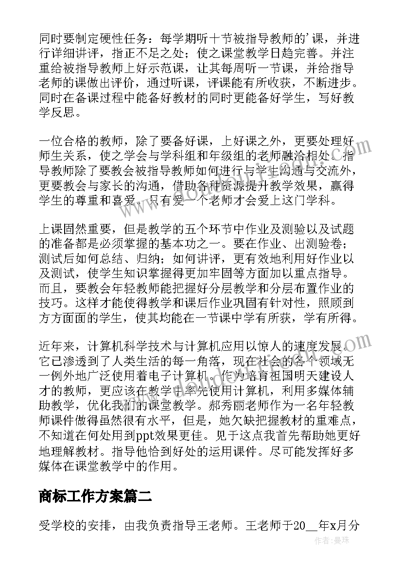 汉字教学教案(汇总8篇)