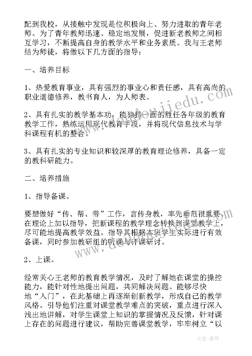 汉字教学教案(汇总8篇)