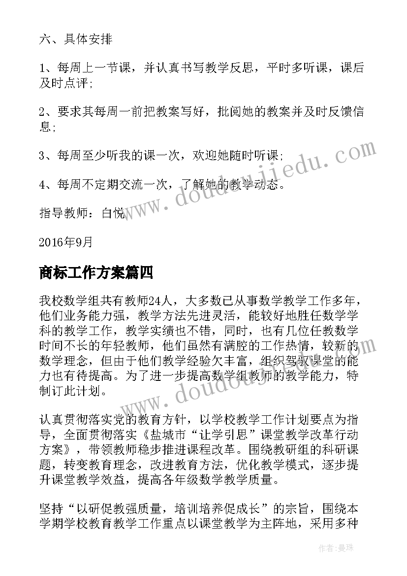 汉字教学教案(汇总8篇)