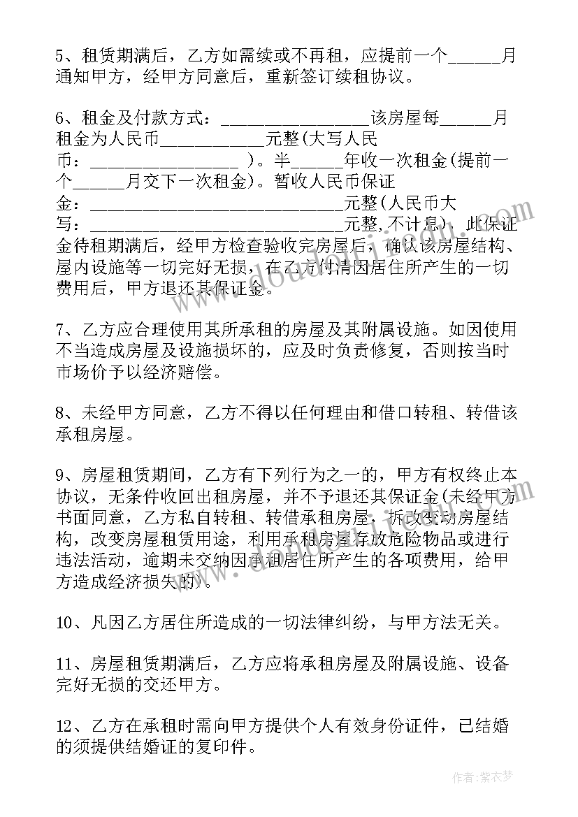 矿石购销协议书(实用5篇)