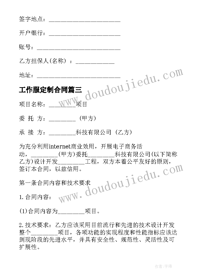 2023年大学生实践报告表格内容 社会实践报告表格(精选5篇)