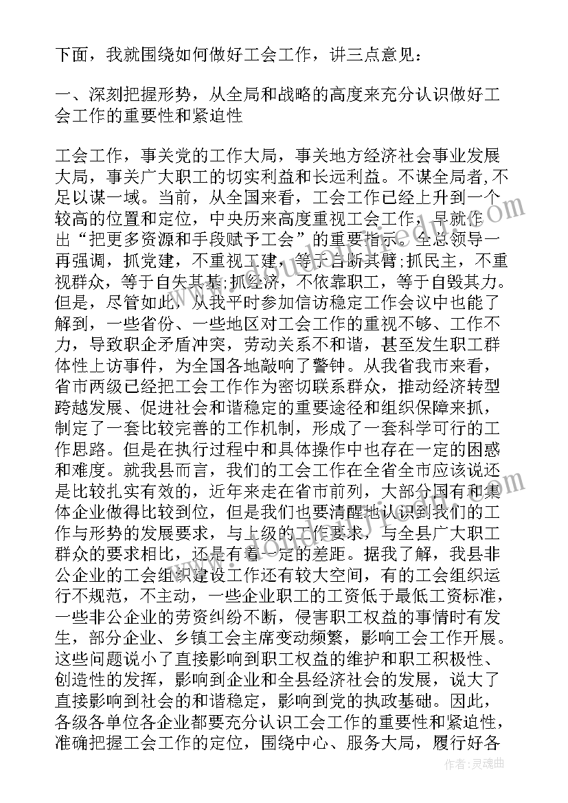 大班幼儿三八方案(模板9篇)