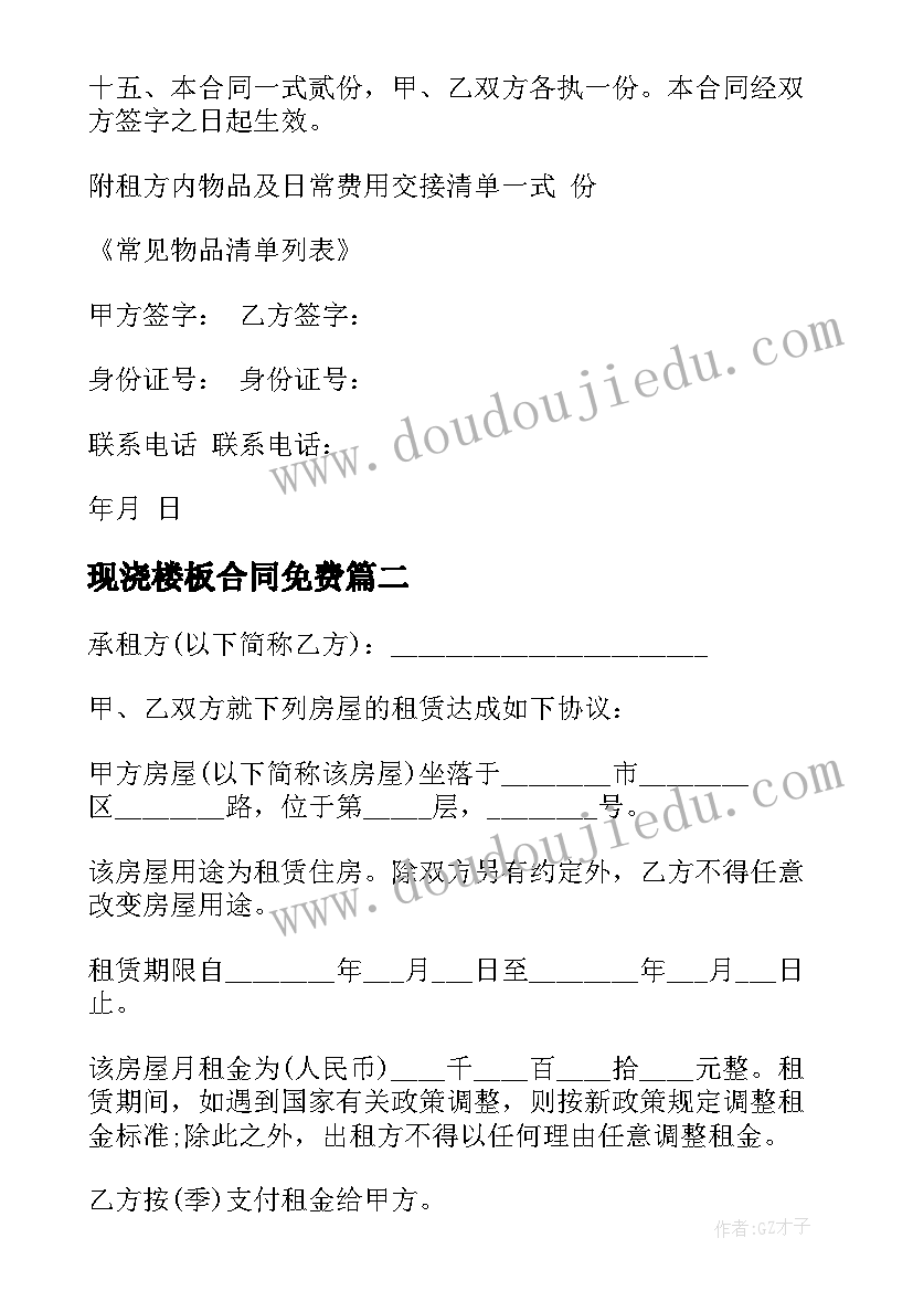 2023年银行六一亲子活动方案设计(汇总7篇)