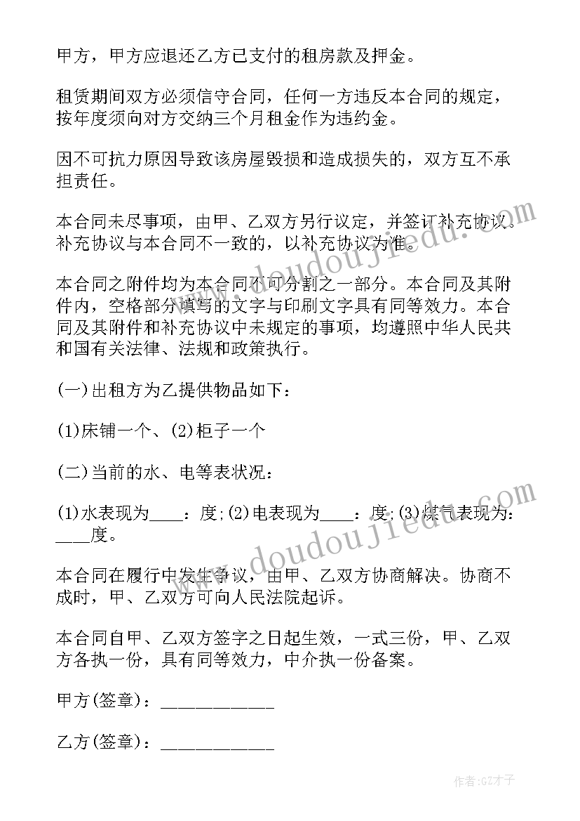 2023年银行六一亲子活动方案设计(汇总7篇)