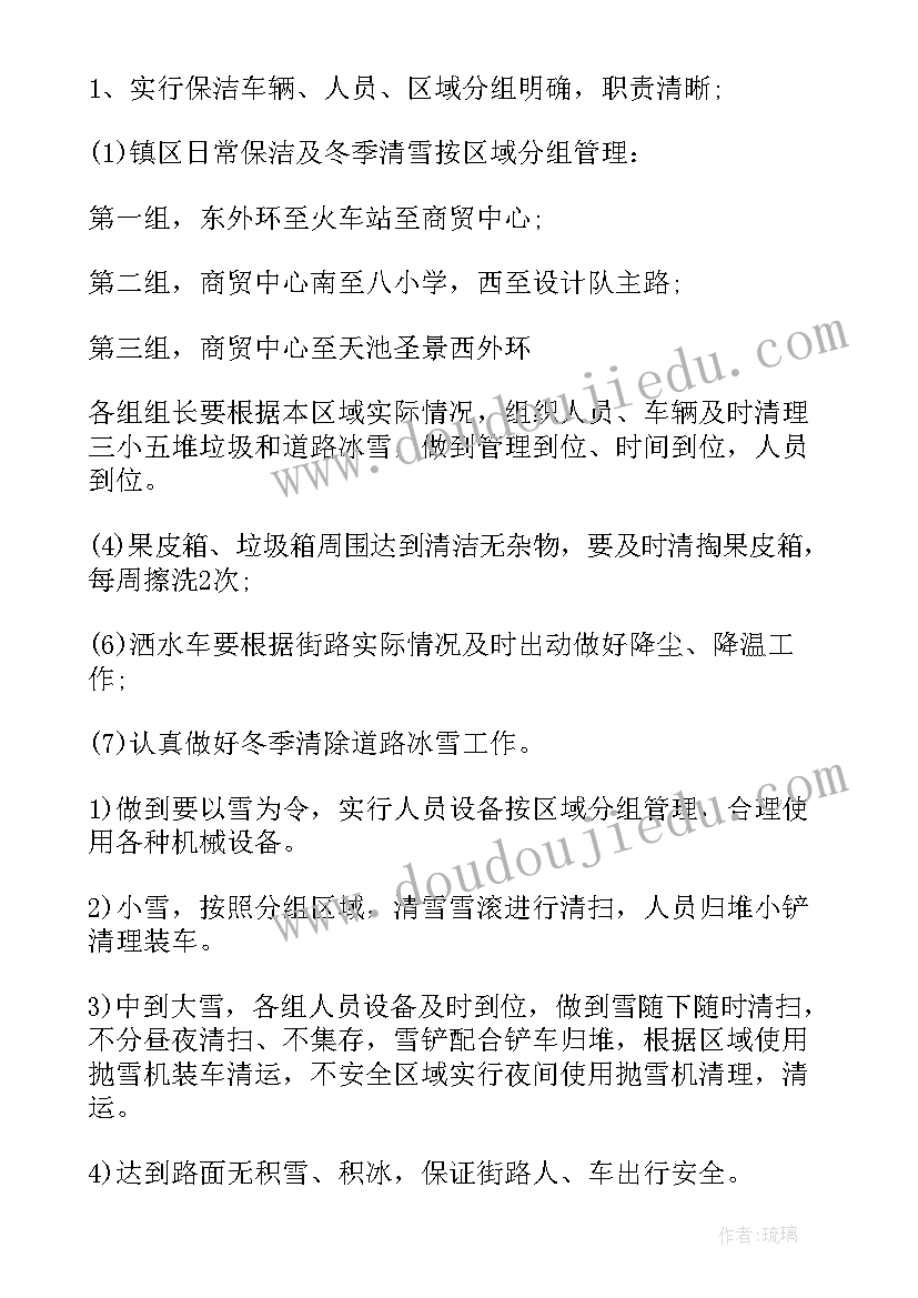 环境工作计划书(优秀5篇)