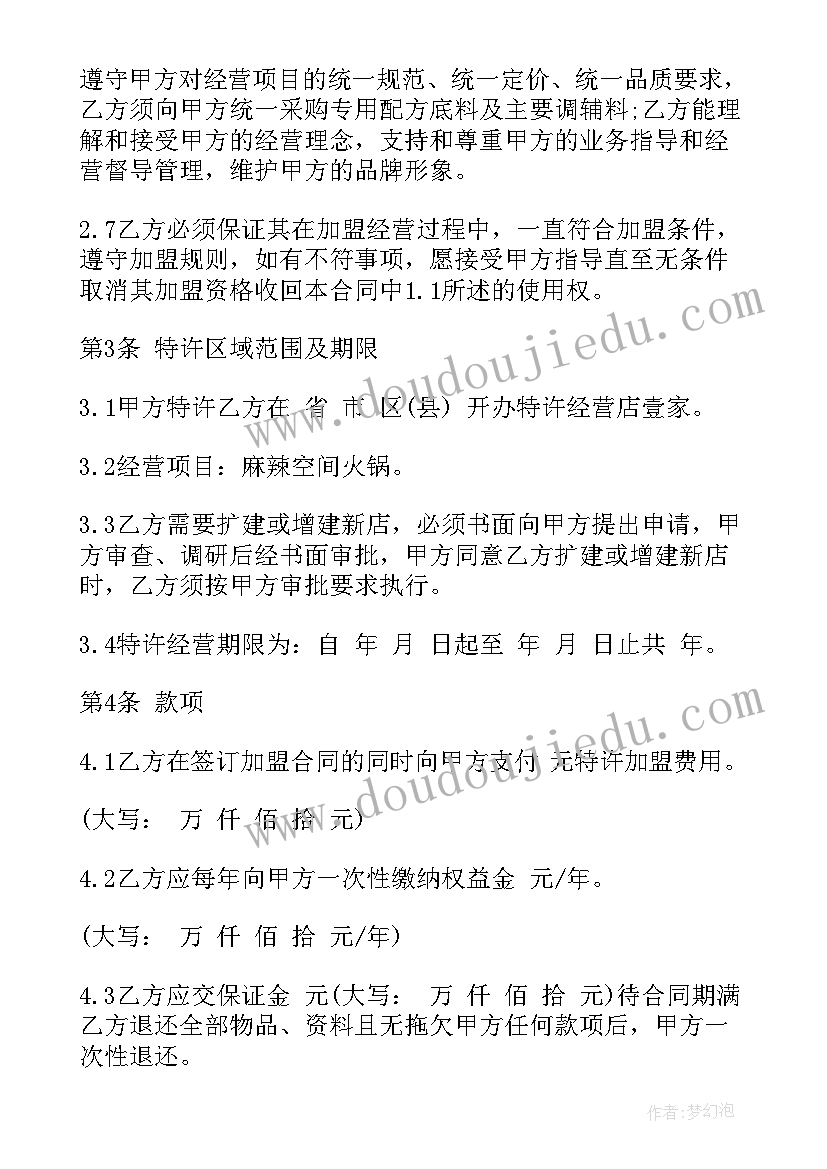 最新生活中的杠杆原理有哪些 生活中的小数教学反思(大全8篇)