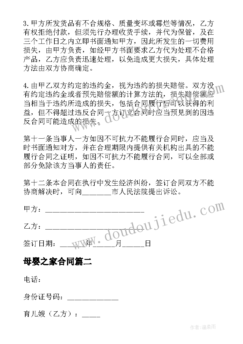 2023年校园安全调查 学校安全教育个人工作计划书(精选5篇)