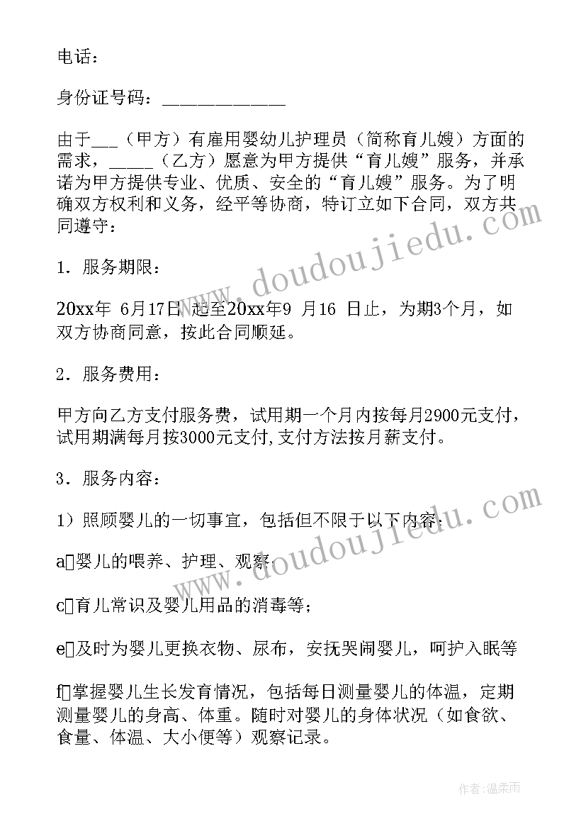 2023年校园安全调查 学校安全教育个人工作计划书(精选5篇)