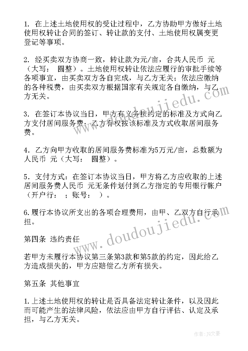 2023年小程序软件开发合同(模板10篇)