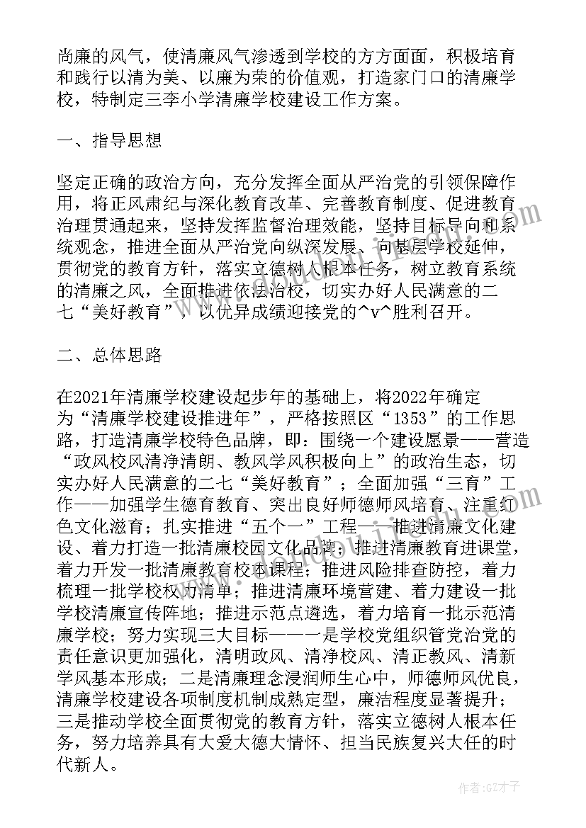 国培计划远程培训入口 小学英语教师远程培训国培的心得(优质8篇)